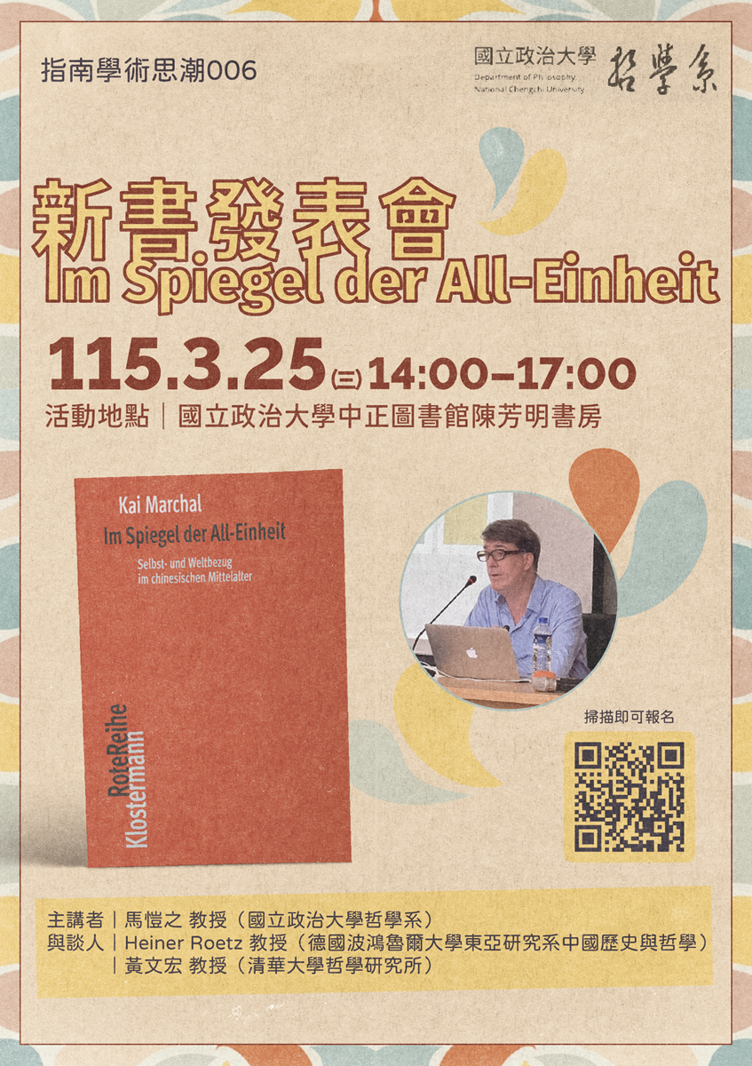 馬愷之老師新書發表會即日起開始報名！