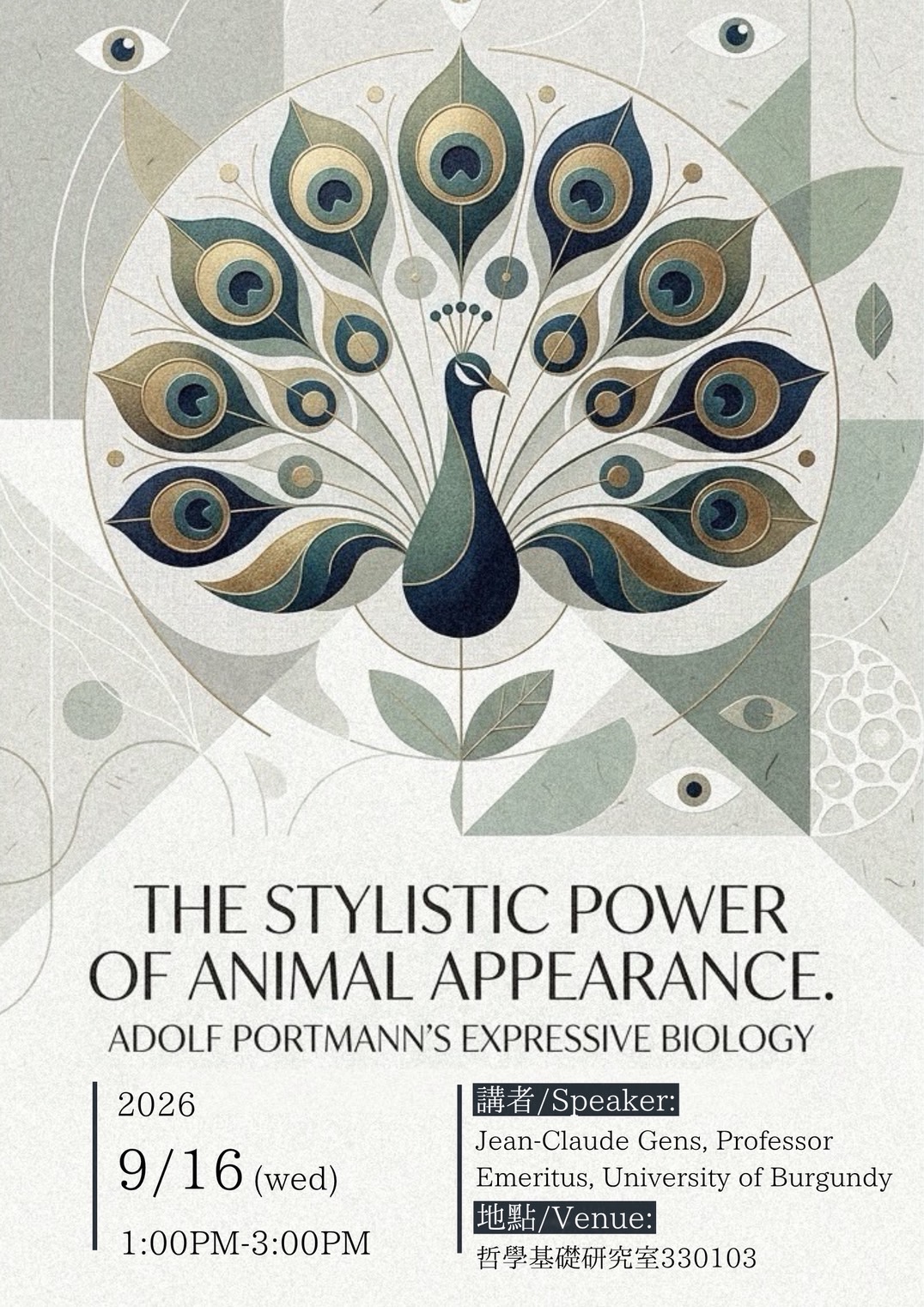勃艮第大學 Jean-Claude Gens 教授演講 THE STYLISTIC POWER OF ANIMAL APPEARANCE. ADOLF PORTMANN'S EXPRESSIVE BIOLOGY